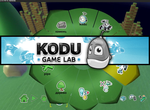 Kodu Game Lab 2020